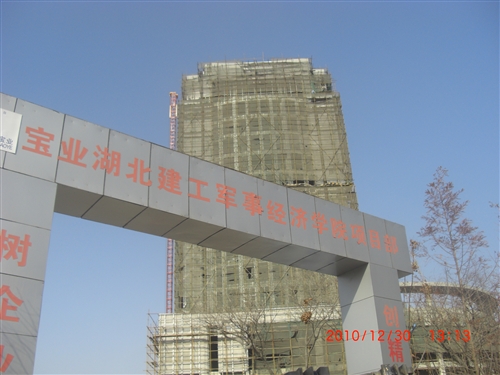 湖北建工軍事經(jīng)濟學院_輕質材料_輕質墻體材料_隔音防火墻板-湖北博悅佳實業(yè)有限公司